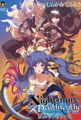 Nightmare x Deathscythe – Episode 1